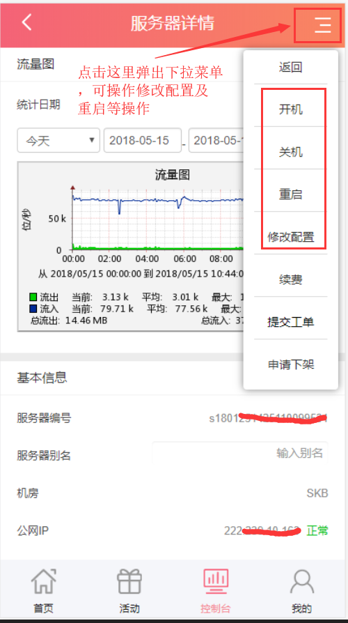 机房展示