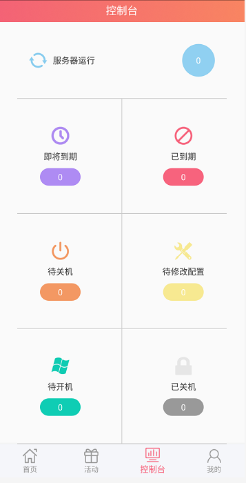 服你网app