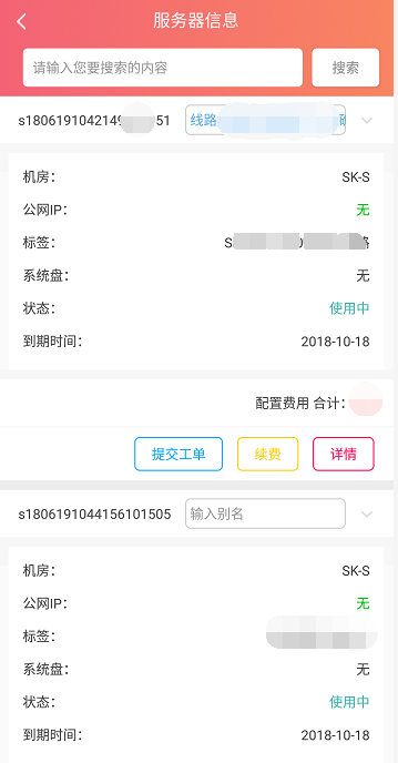 服你网app